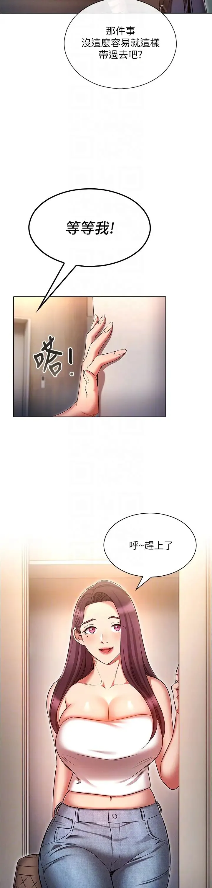 鲁蛇的多重宇宙 - 第58话-独门特製料理 - page 14