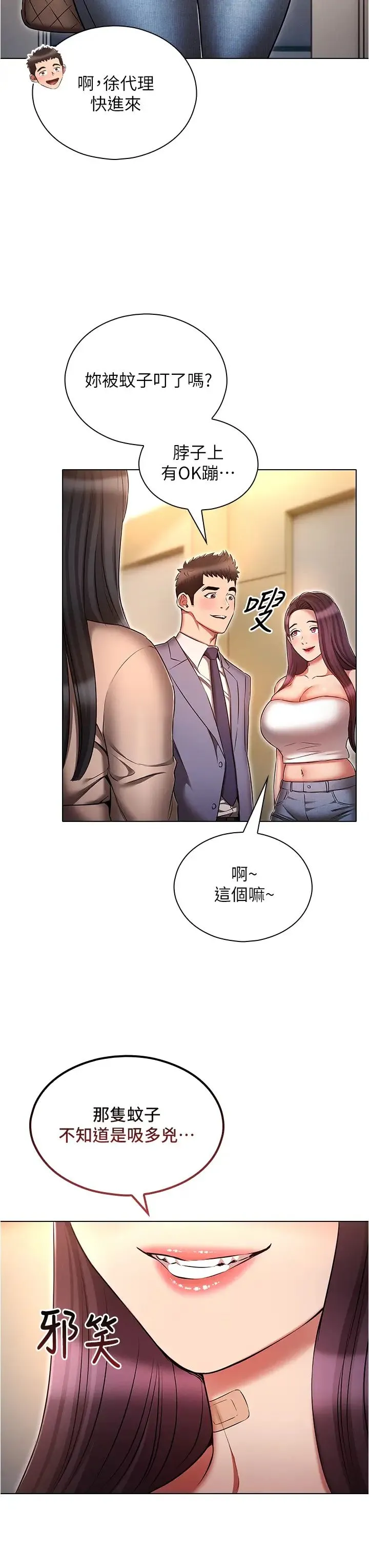 鲁蛇的多重宇宙 - 第58话-独门特製料理 - page 15