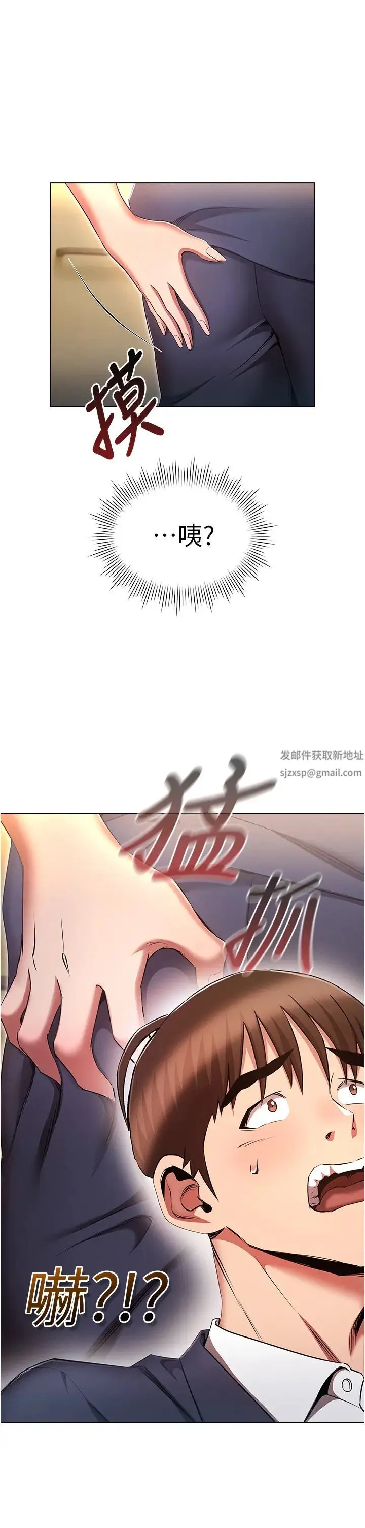 鲁蛇的多重宇宙 - 第58话-独门特製料理 - page 17