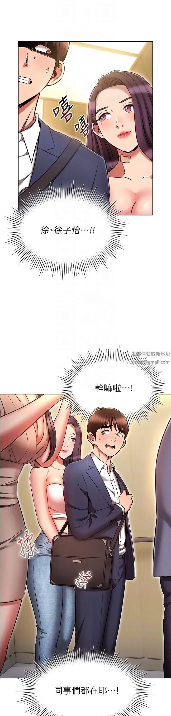 鲁蛇的多重宇宙 - 第58话-独门特製料理 - page 18