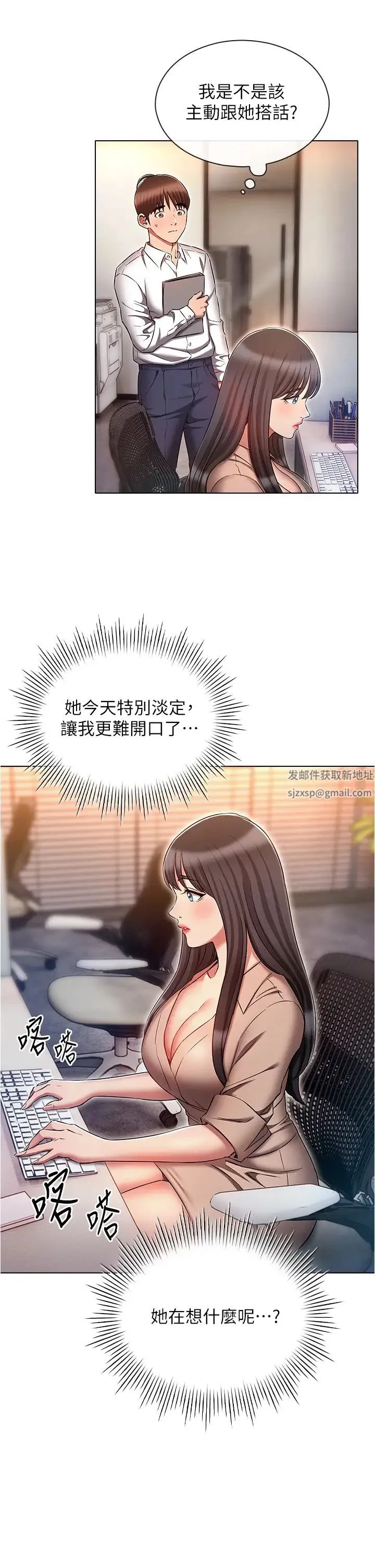 鲁蛇的多重宇宙 - 第58话-独门特製料理 - page 21