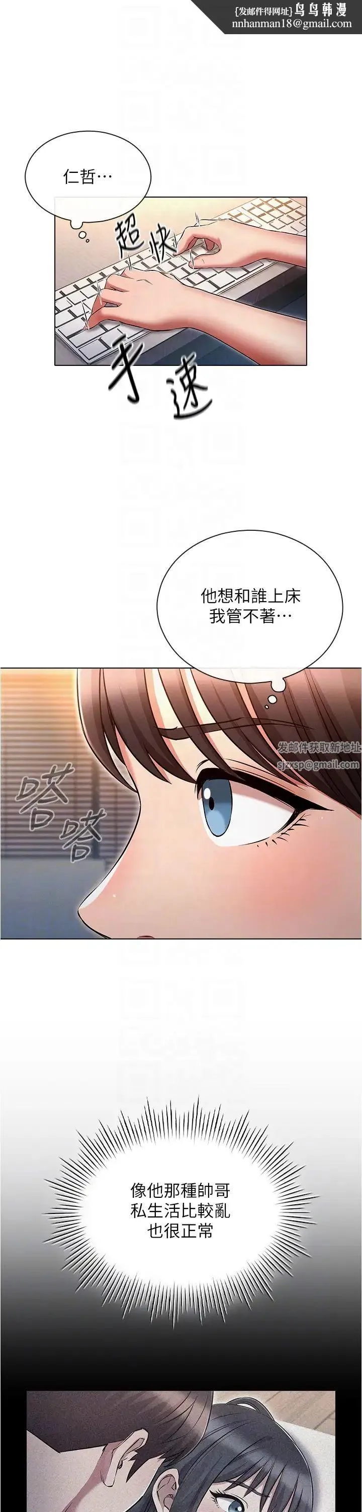 鲁蛇的多重宇宙 - 第58话-独门特製料理 - page 22
