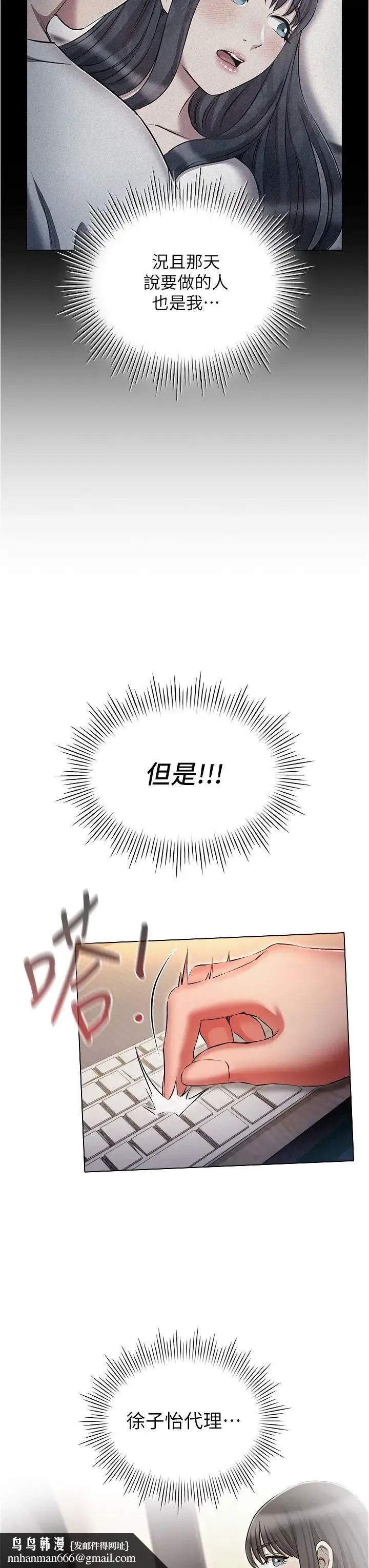 鲁蛇的多重宇宙 - 第58话-独门特製料理 - page 23