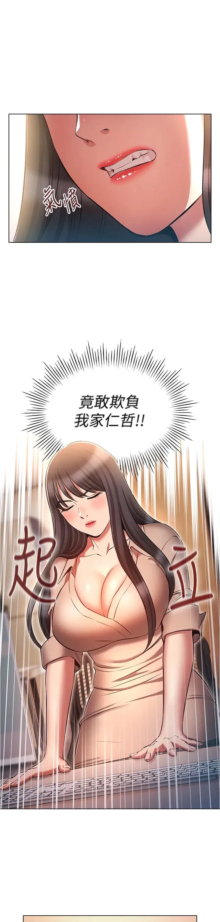 鲁蛇的多重宇宙 - 第58话-独门特製料理 - page 25