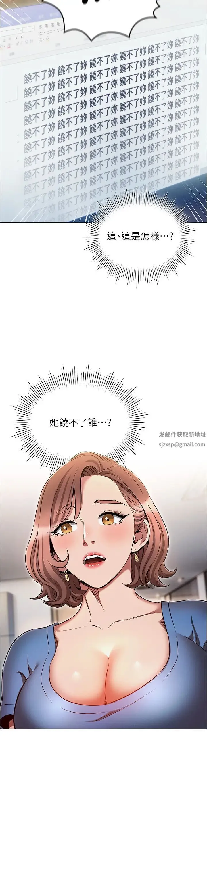 鲁蛇的多重宇宙 - 第58话-独门特製料理 - page 27