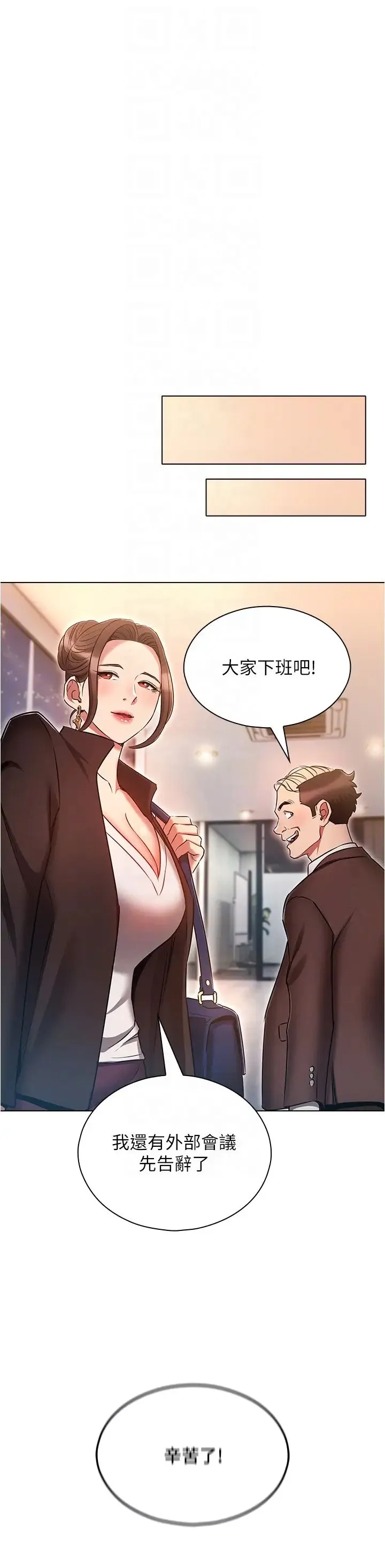 鲁蛇的多重宇宙 - 第58话-独门特製料理 - page 28