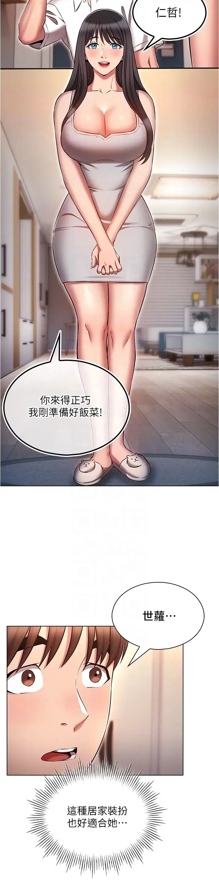 鲁蛇的多重宇宙 - 第58话-独门特製料理 - page 32