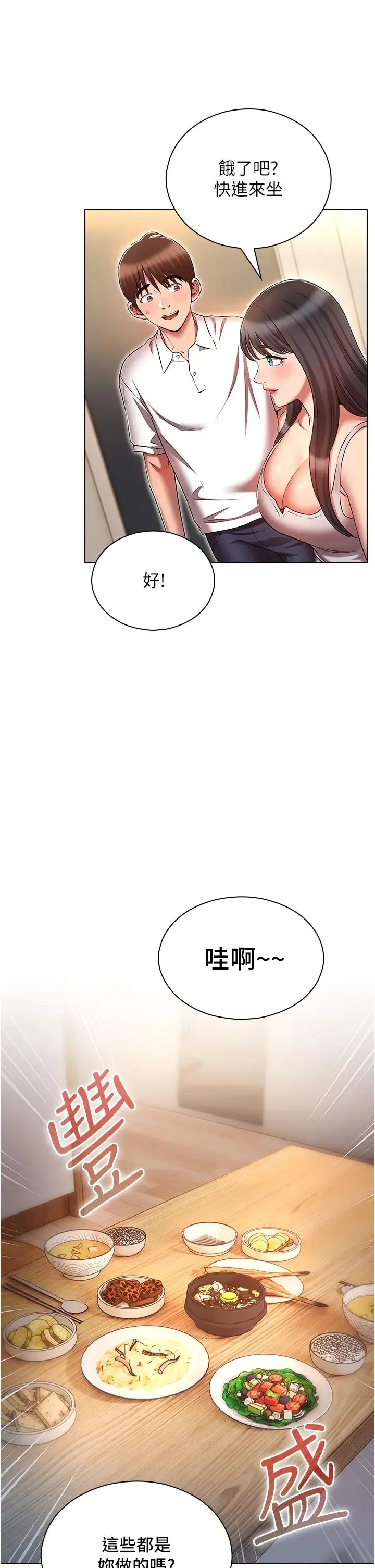 鲁蛇的多重宇宙 - 第58话-独门特製料理 - page 33