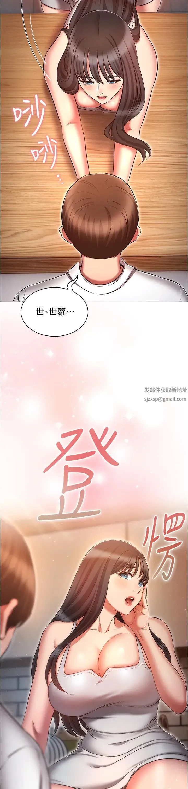鲁蛇的多重宇宙 - 第58话-独门特製料理 - page 41