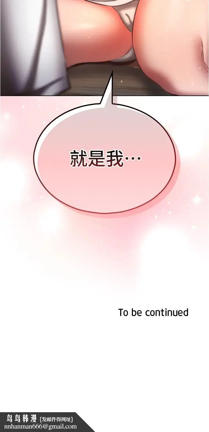 鲁蛇的多重宇宙 - 第58话-独门特製料理 - page 42