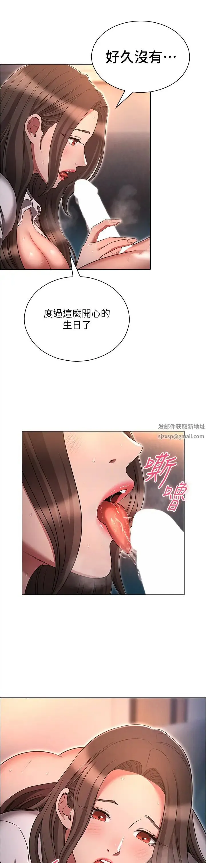 鲁蛇的多重宇宙 - 第70話-海邊野炮不能忍! - page 5
