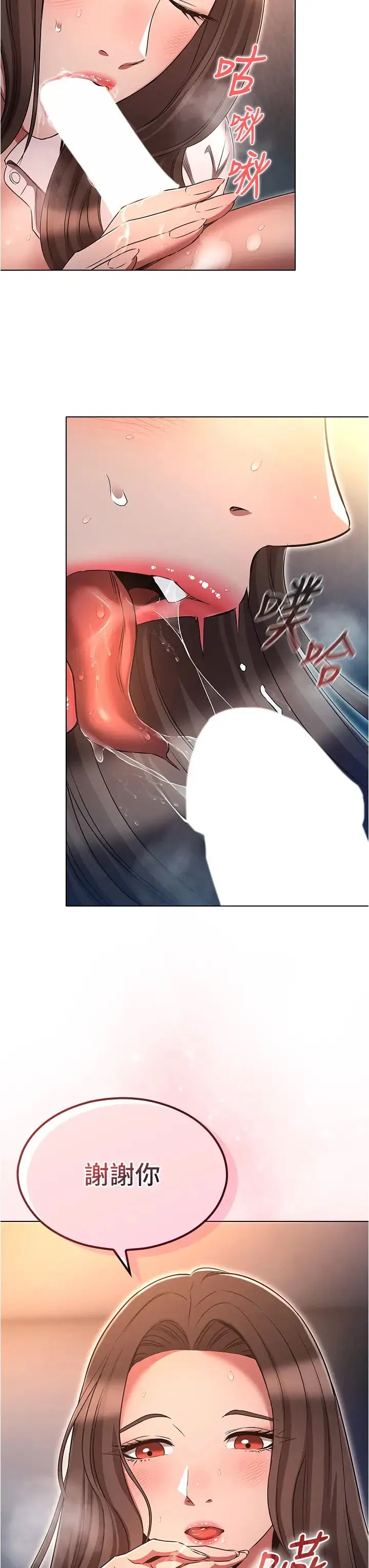 鲁蛇的多重宇宙 - 第70話-海邊野炮不能忍! - page 7