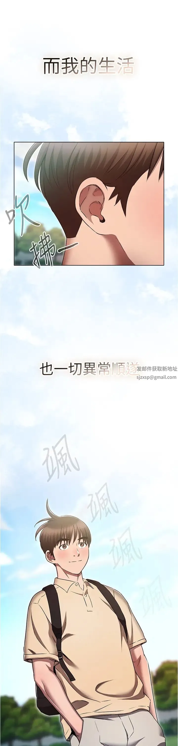 鲁蛇的多重宇宙 - 第70話-海邊野炮不能忍! - page 13
