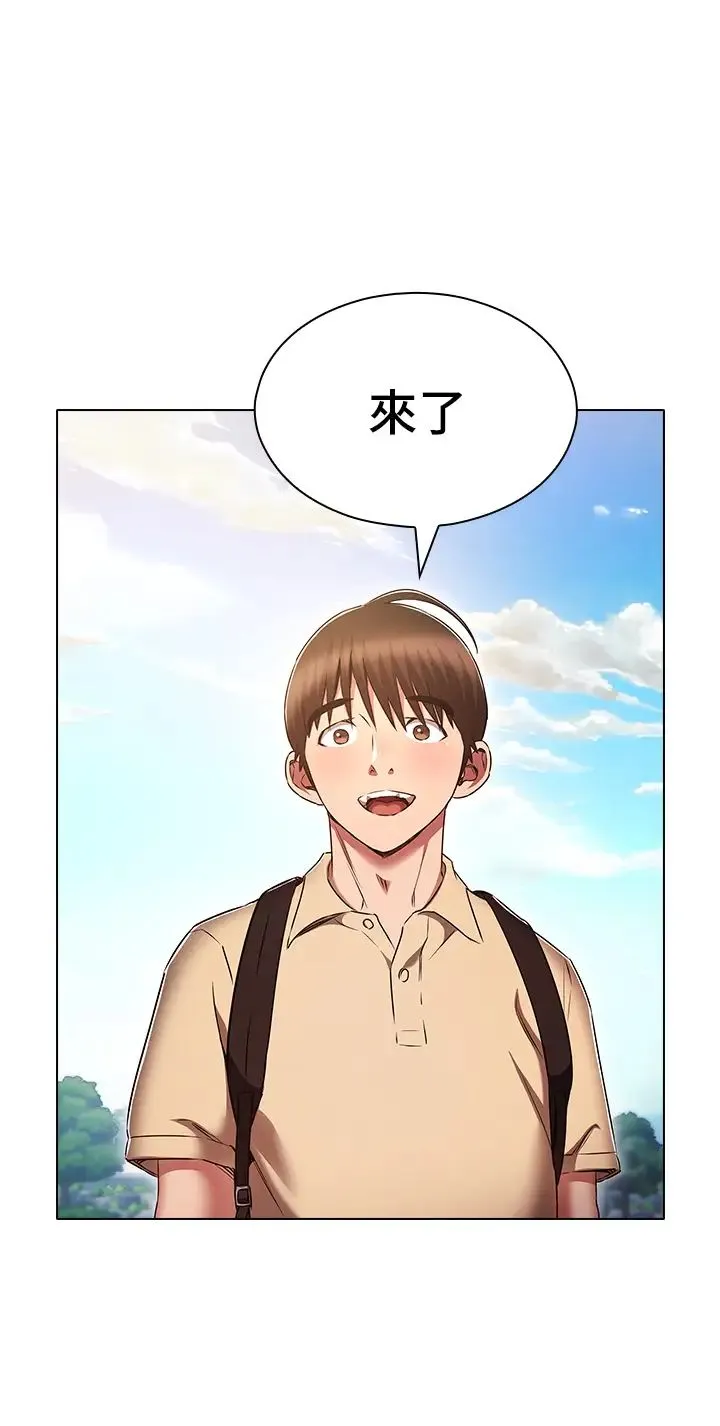 鲁蛇的多重宇宙 - 第70話-海邊野炮不能忍! - page 16