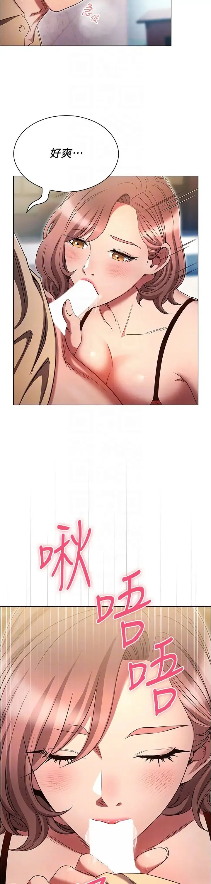 鲁蛇的多重宇宙 - 第70話-海邊野炮不能忍! - page 30