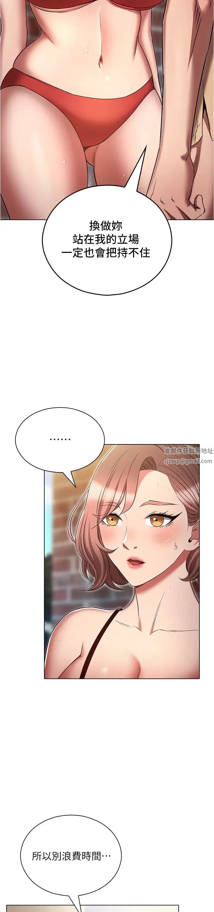鲁蛇的多重宇宙 - 第70話-海邊野炮不能忍! - page 35