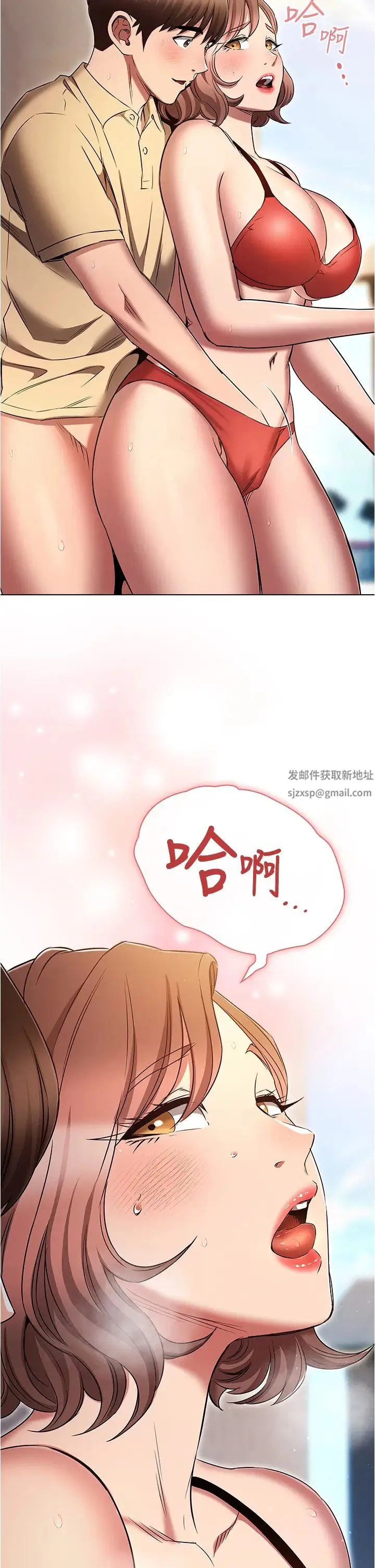 鲁蛇的多重宇宙 - 第70話-海邊野炮不能忍! - page 38