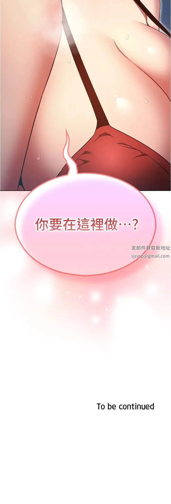 鲁蛇的多重宇宙 - 第70話-海邊野炮不能忍! - page 39
