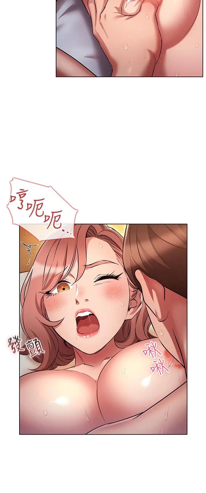 鲁蛇的多重宇宙 - 第28话-一次不够，我还要 - page 4