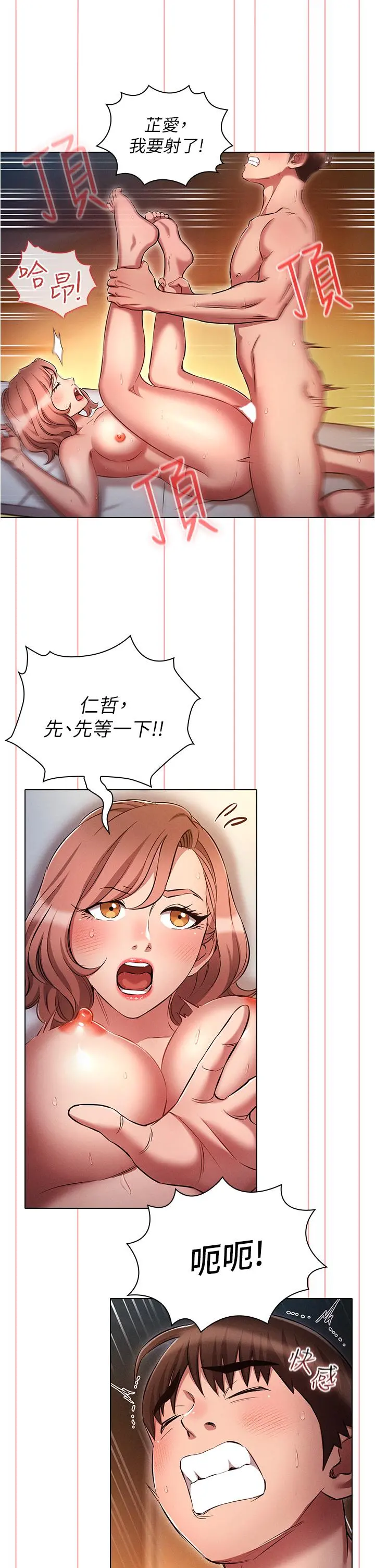 鲁蛇的多重宇宙 - 第28话-一次不够，我还要 - page 13