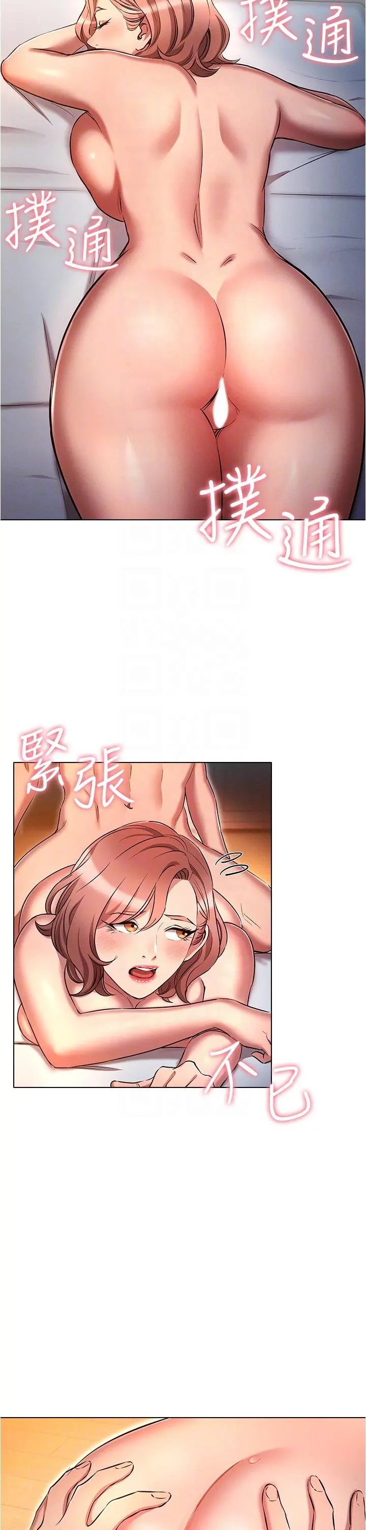 鲁蛇的多重宇宙 - 第28话-一次不够，我还要 - page 26