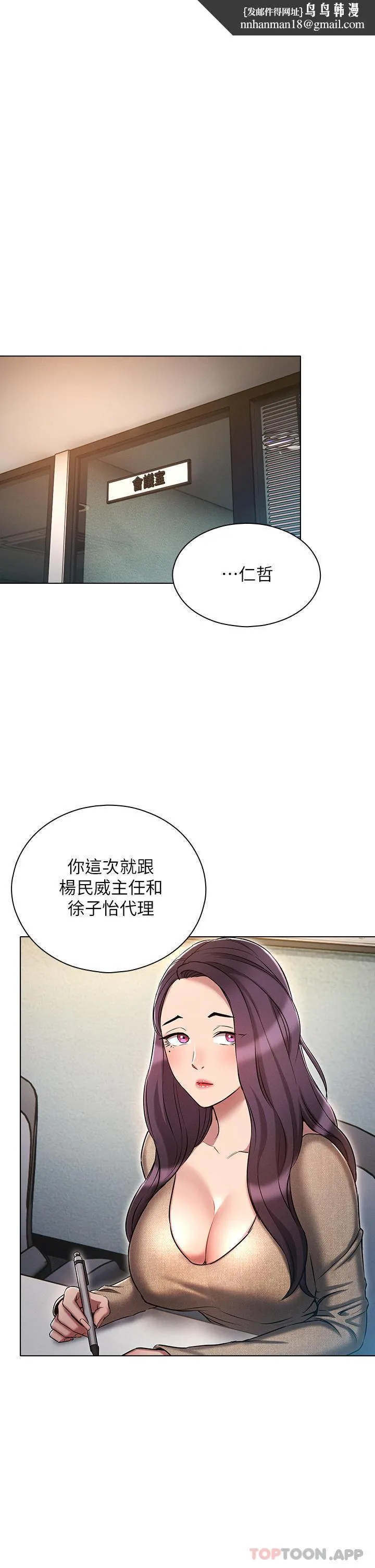 鲁蛇的多重宇宙 - 第17话-触发性慾开关 - page 1