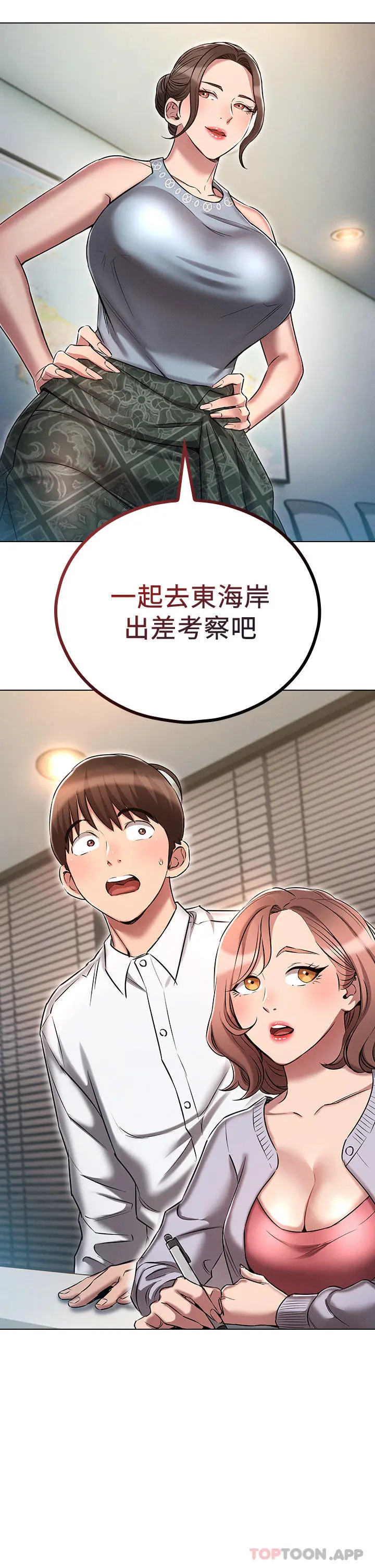鲁蛇的多重宇宙 - 第17话-触发性慾开关 - page 2