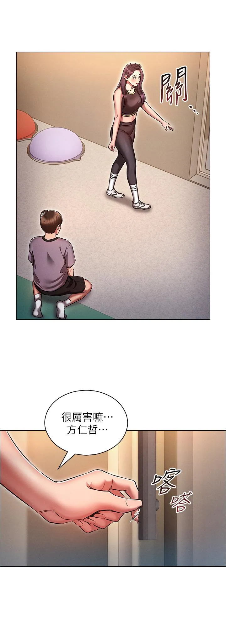 鲁蛇的多重宇宙 - 第38话-用身体取悦傲娇小醋精 - page 12