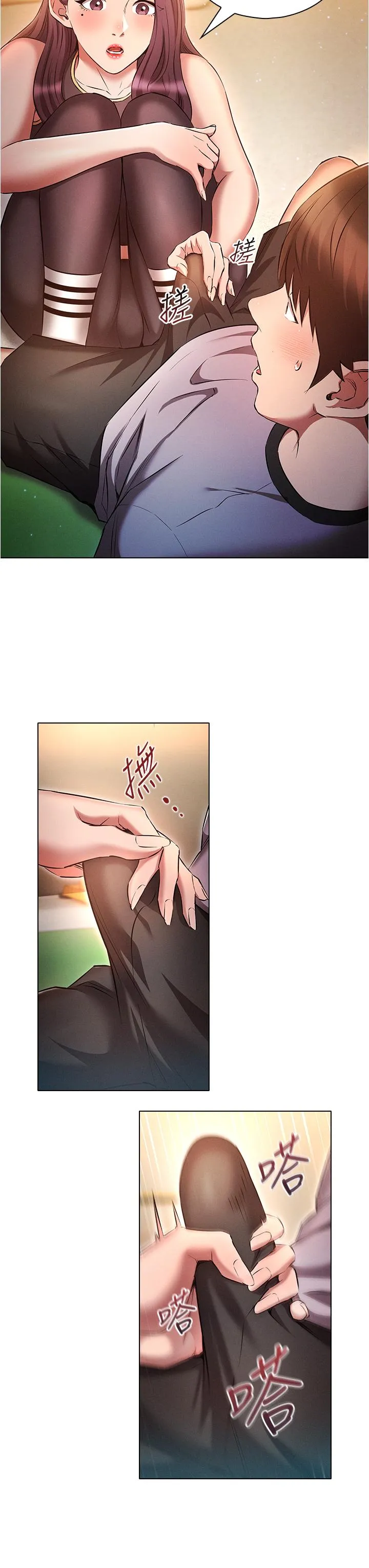 鲁蛇的多重宇宙 - 第38话-用身体取悦傲娇小醋精 - page 15