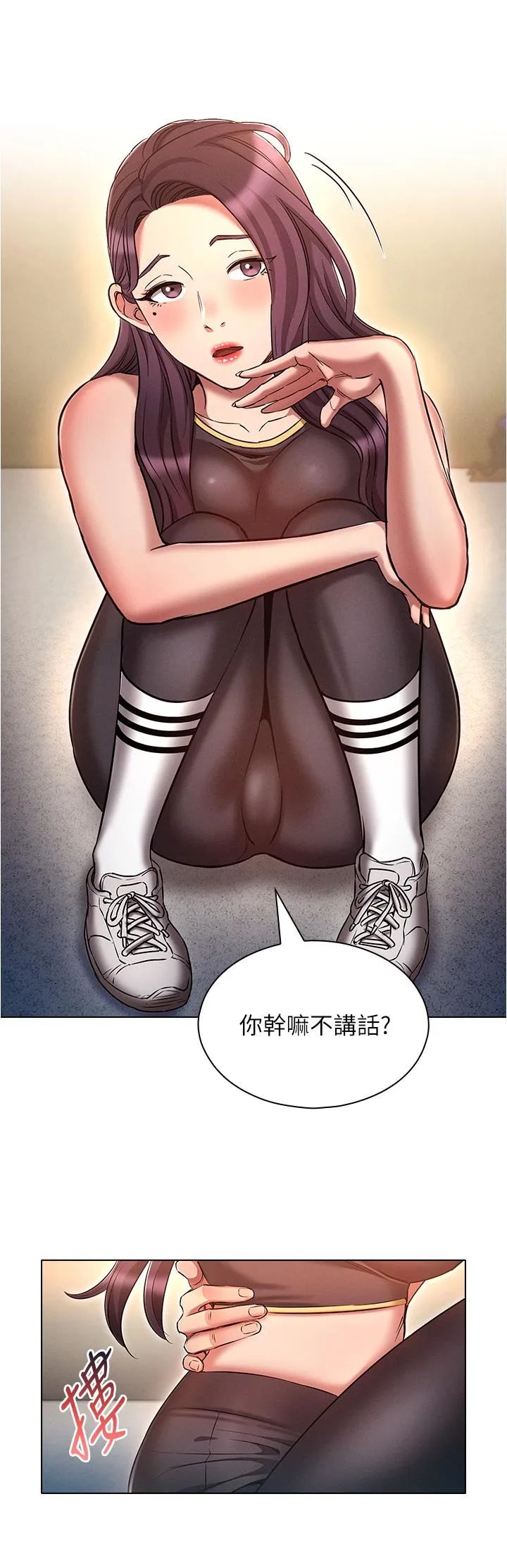 鲁蛇的多重宇宙 - 第38话-用身体取悦傲娇小醋精 - page 20