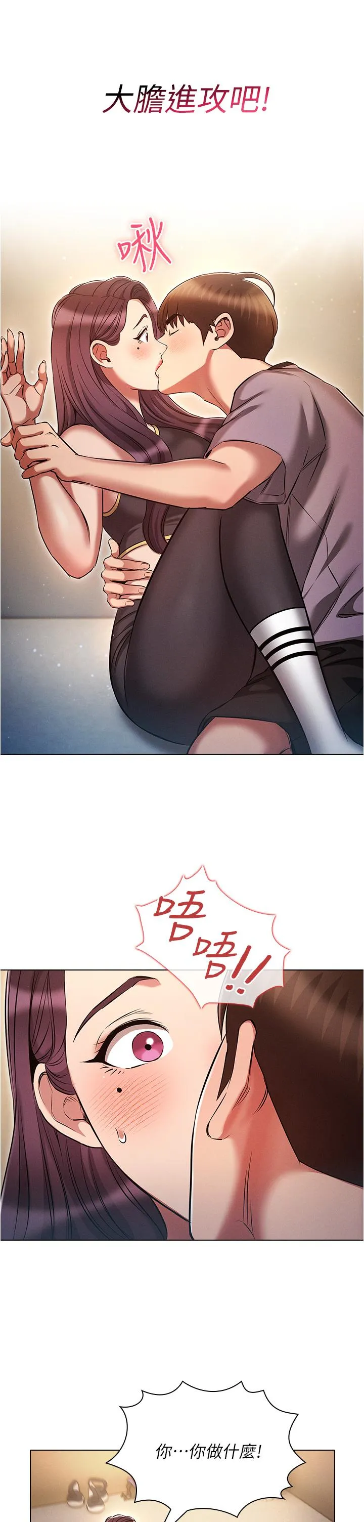 鲁蛇的多重宇宙 - 第38话-用身体取悦傲娇小醋精 - page 21