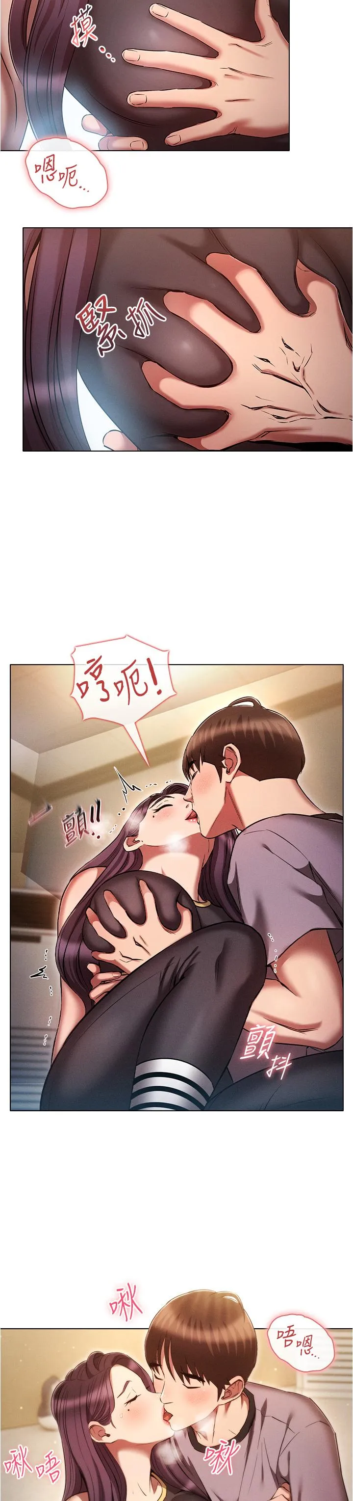 鲁蛇的多重宇宙 - 第38话-用身体取悦傲娇小醋精 - page 27