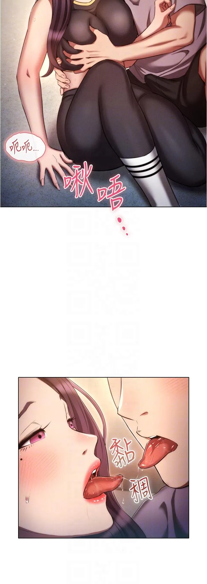 鲁蛇的多重宇宙 - 第38话-用身体取悦傲娇小醋精 - page 28