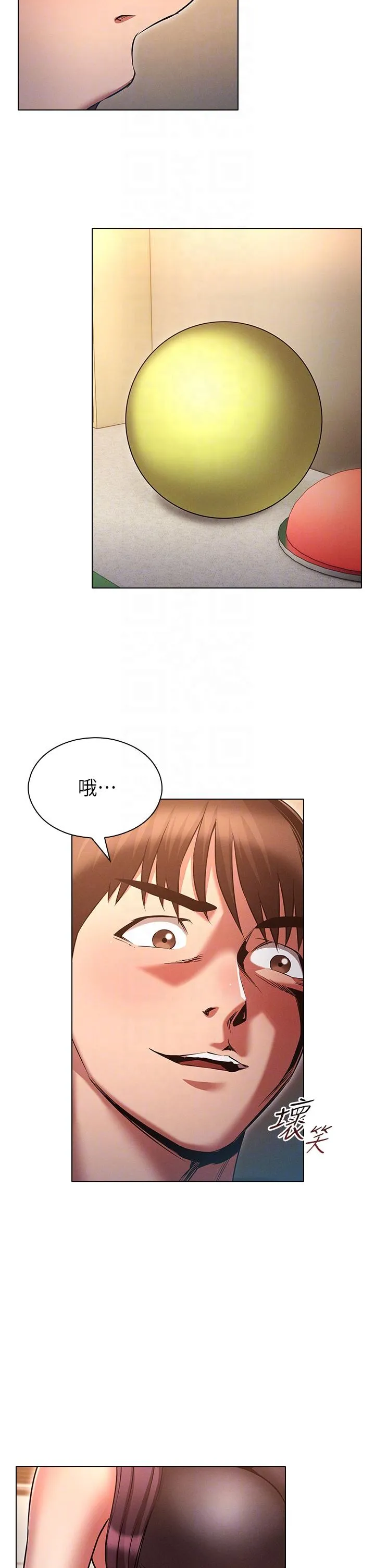 鲁蛇的多重宇宙 - 第38话-用身体取悦傲娇小醋精 - page 30