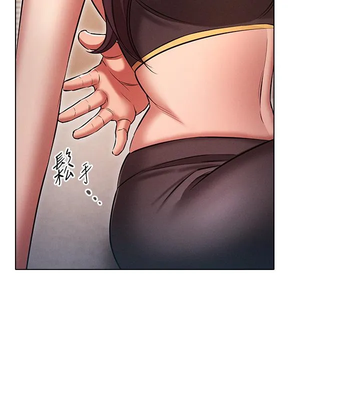 鲁蛇的多重宇宙 - 第38话-用身体取悦傲娇小醋精 - page 31