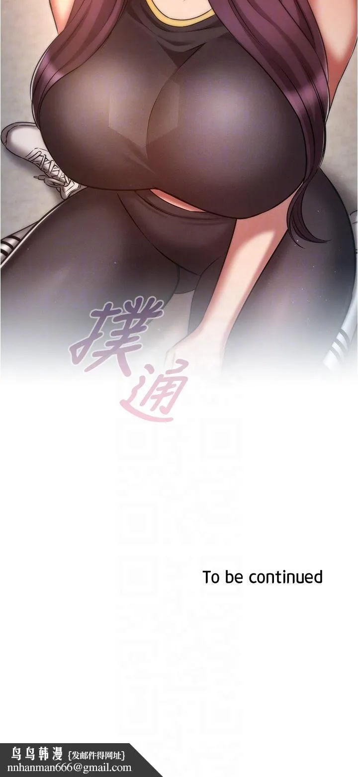 鲁蛇的多重宇宙 - 第38话-用身体取悦傲娇小醋精 - page 34