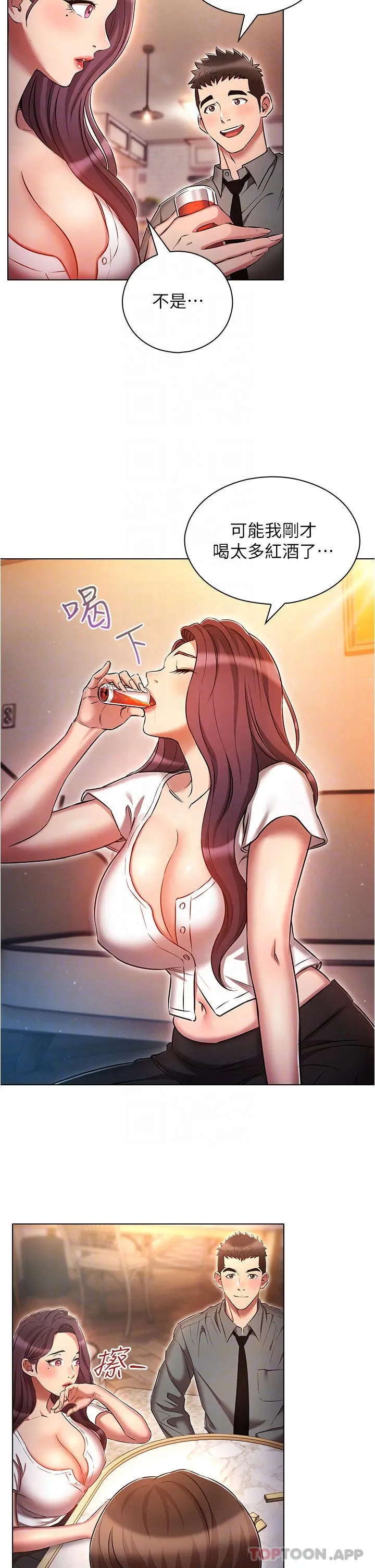 鲁蛇的多重宇宙 - 第31话-精心策画的桃色陷阱 - page 26