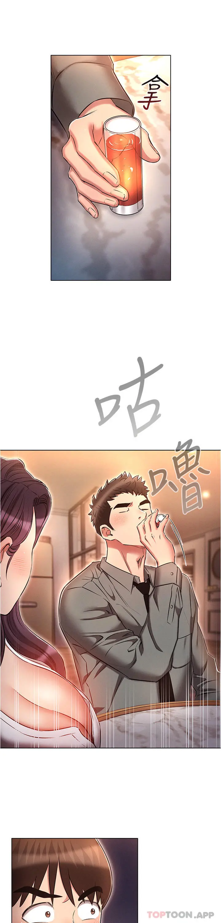 鲁蛇的多重宇宙 - 第31话-精心策画的桃色陷阱 - page 33