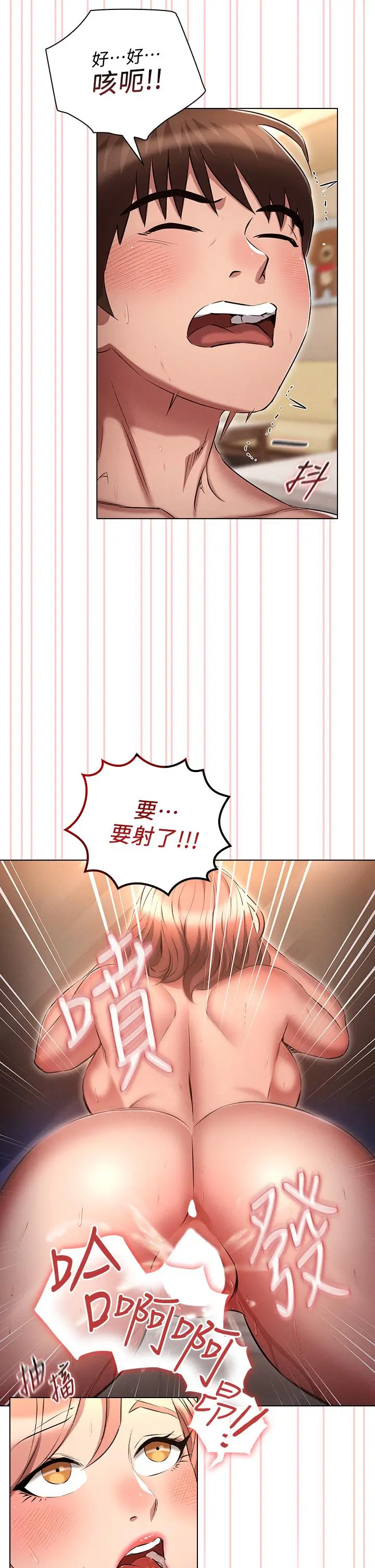 鲁蛇的多重宇宙 - 第15话-渴求刺激的子怡代理 - page 25