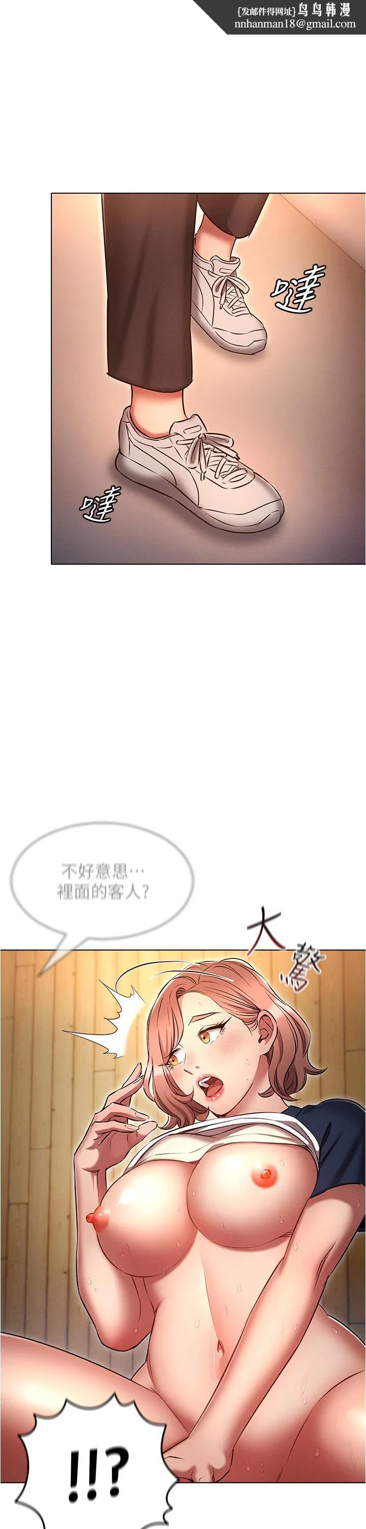 鲁蛇的多重宇宙 - 第44话-原来妳都看色色的书 - page 1