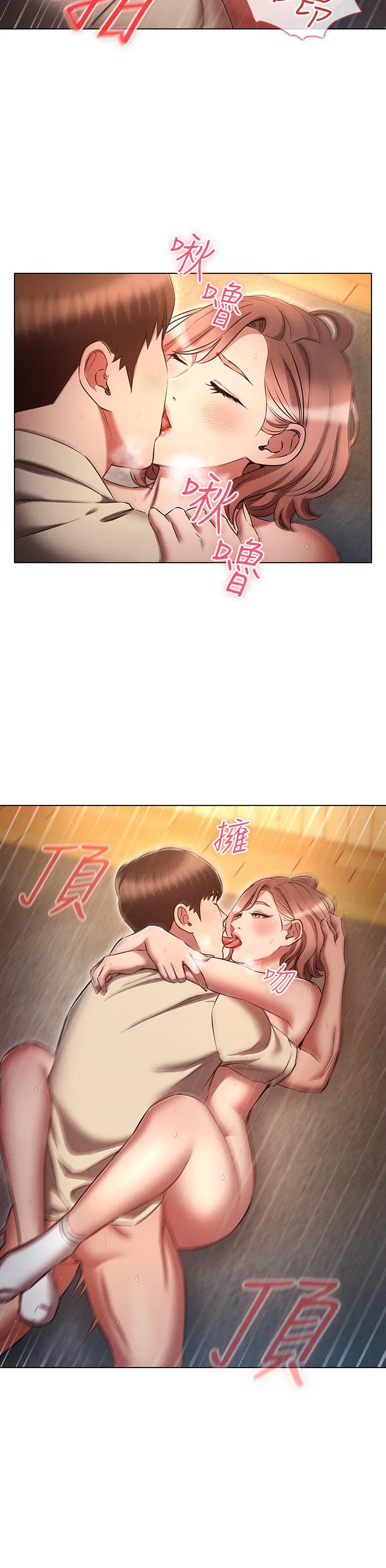 鲁蛇的多重宇宙 - 第44话-原来妳都看色色的书 - page 12