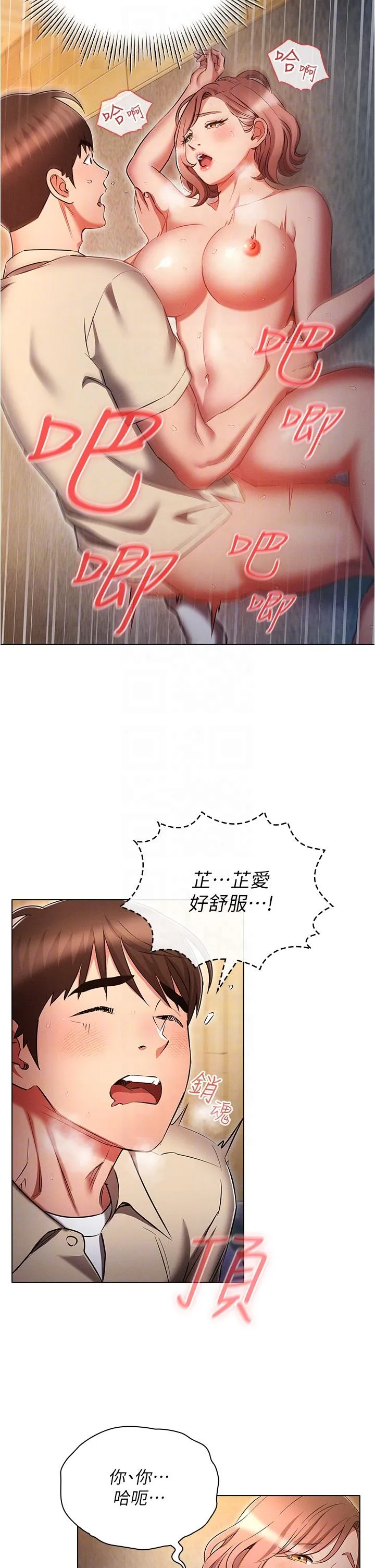 鲁蛇的多重宇宙 - 第44话-原来妳都看色色的书 - page 14