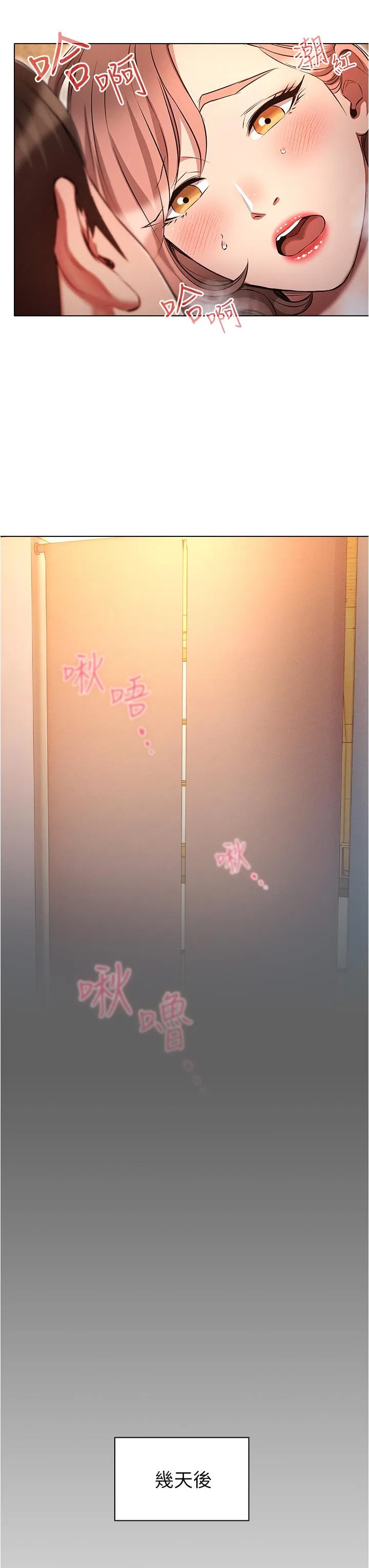 鲁蛇的多重宇宙 - 第44话-原来妳都看色色的书 - page 19