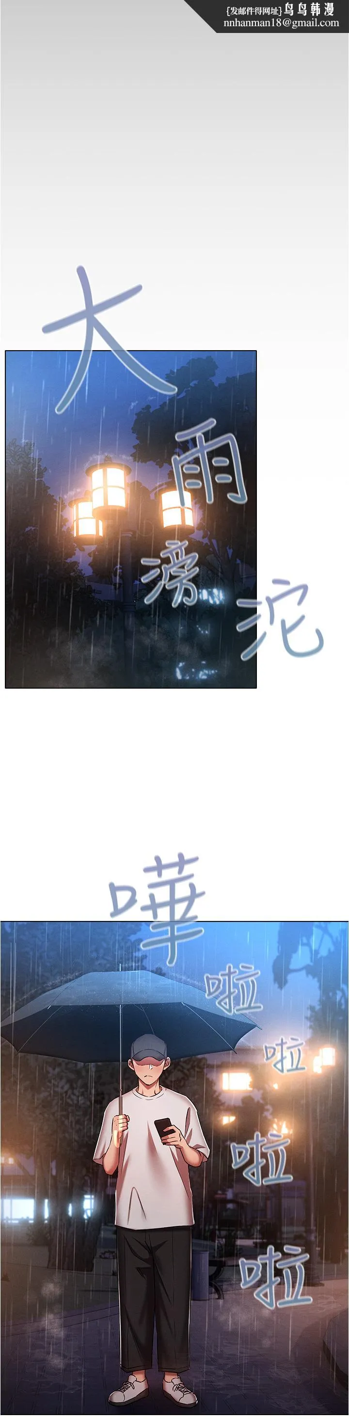 鲁蛇的多重宇宙 - 第44话-原来妳都看色色的书 - page 20