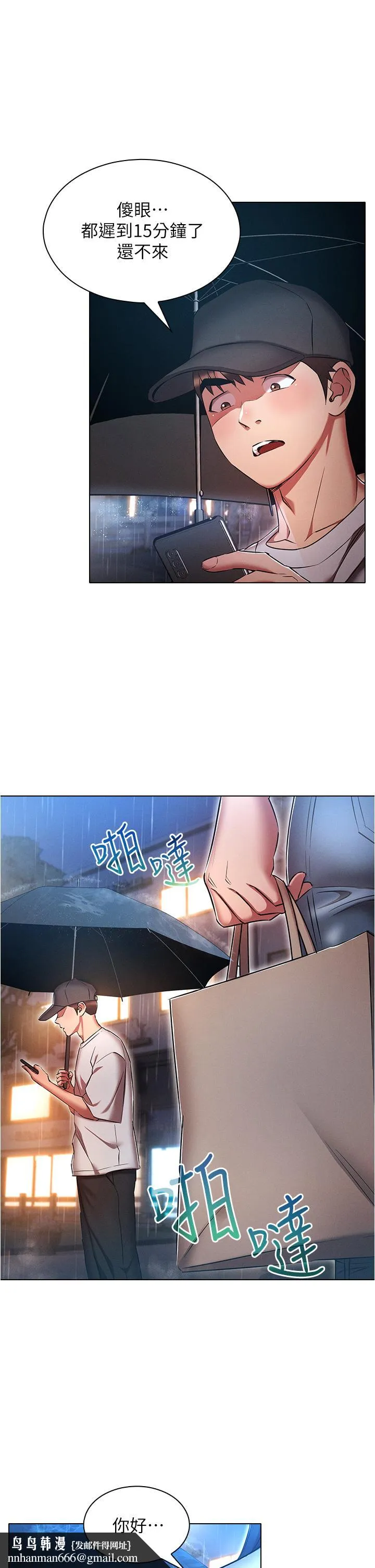 鲁蛇的多重宇宙 - 第44话-原来妳都看色色的书 - page 21
