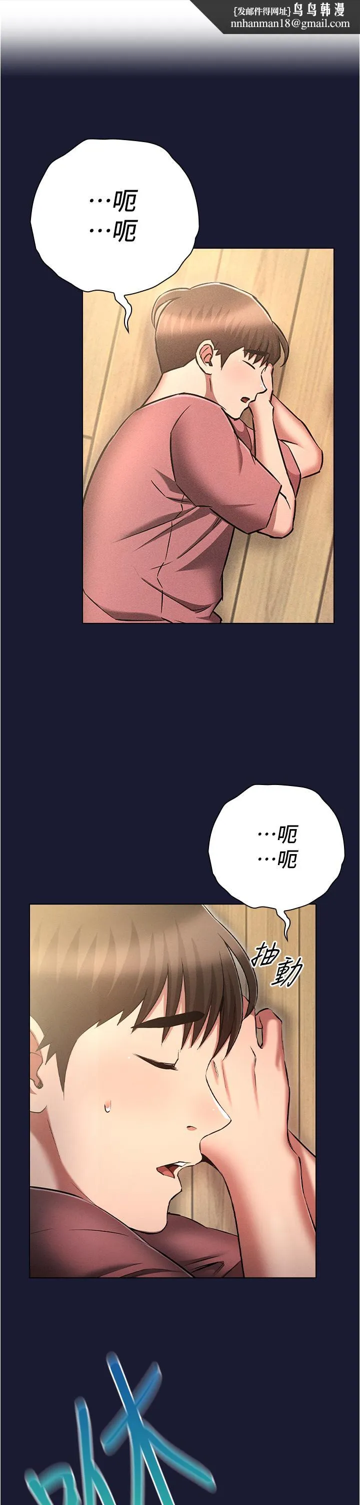 鲁蛇的多重宇宙 - 第53话-你在家藏女人？ - page 1