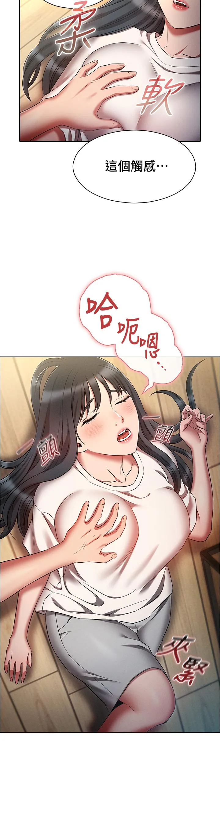 鲁蛇的多重宇宙 - 第53话-你在家藏女人？ - page 8