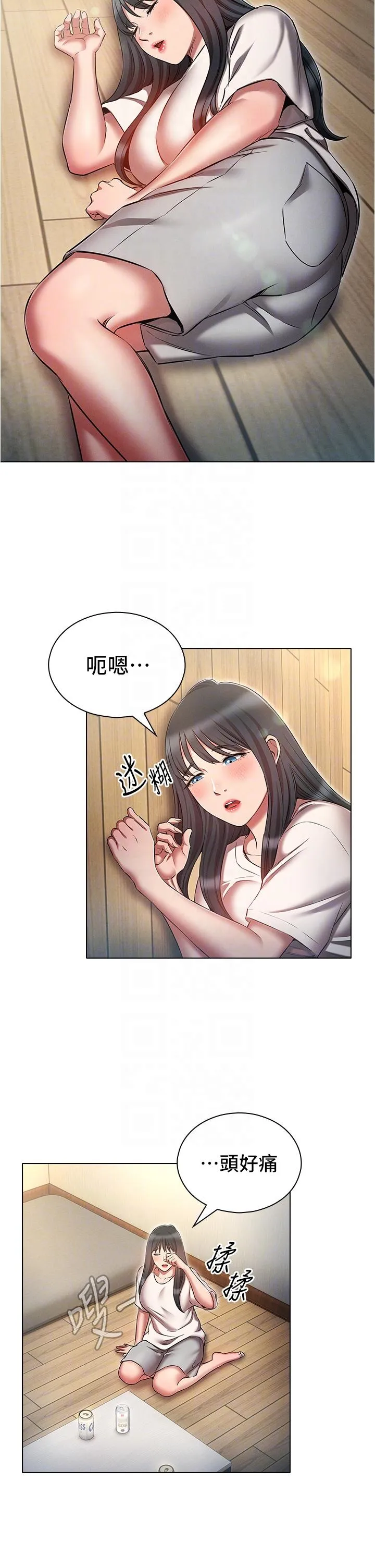 鲁蛇的多重宇宙 - 第53话-你在家藏女人？ - page 10