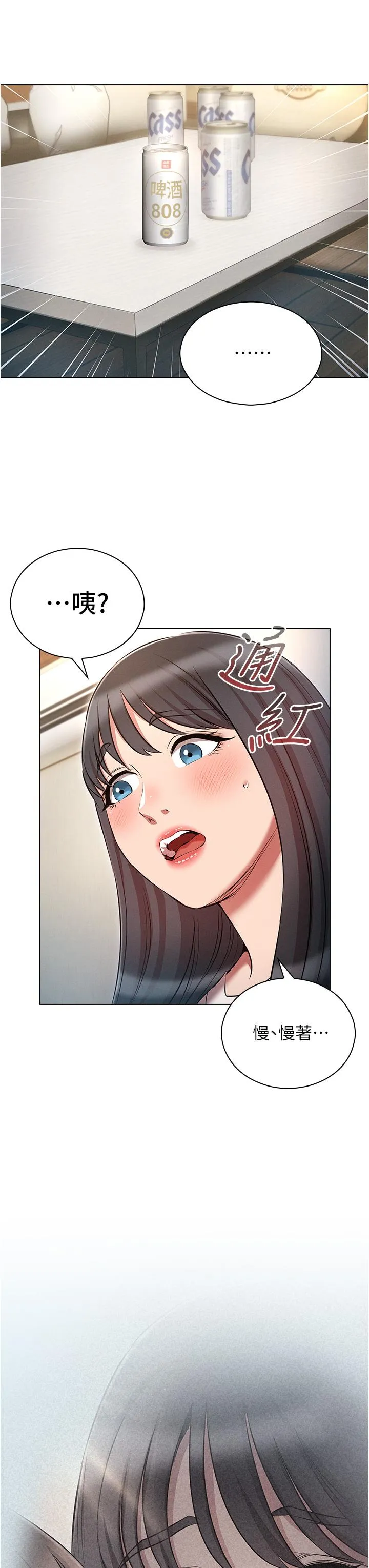 鲁蛇的多重宇宙 - 第53话-你在家藏女人？ - page 11