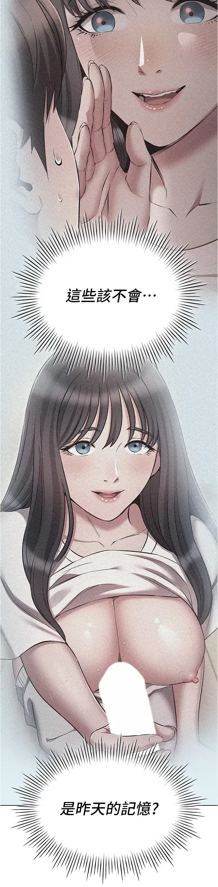 鲁蛇的多重宇宙 - 第53话-你在家藏女人？ - page 12